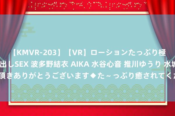 【KMVR-203】【VR】ローションたっぷり極上5人ソープ嬢と中出しSEX 波多野結衣 AIKA 水谷心音 推川ゆうり 水城奈緒 ～本日は御指名頂きありがとうございます◆た～っぷり癒されてくださいね◆～ 布隆迪初次陈述猴痘病例　已有三东谈主确诊